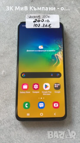 Samsung S10e, снимка 1