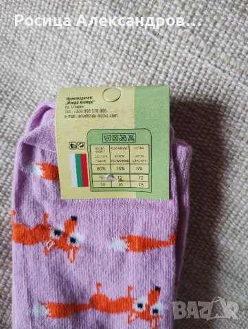 Детски чорапки, снимка 12 - Чорапи - 37967519