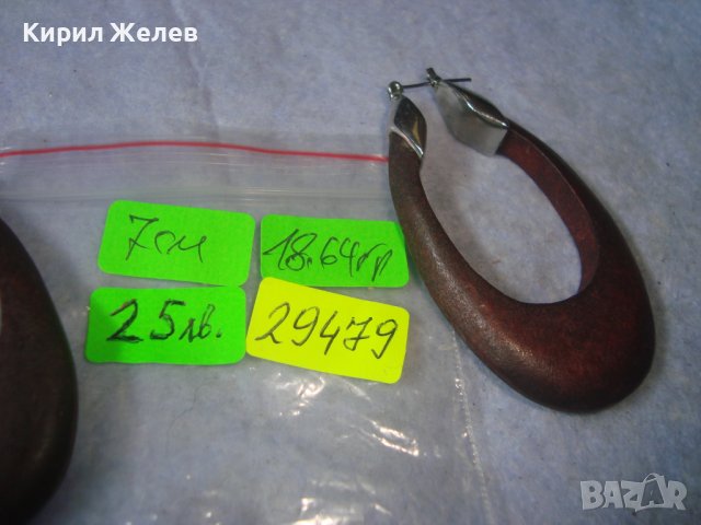 МНОГО СТИЛНИ и ЕЛЕГАНТНИ ПОСРЕБРЕНИ АРТ ОБЕЦИ от ЧЕРВЕНО САНДАЛОВО ДЪРВО РЪЧНА ИЗРАБОТКА 29479, снимка 9 - Обеци - 37660683