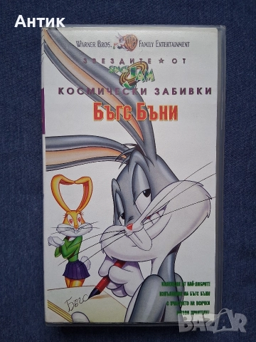 Видеокасети VHS Space Jam Космически Забивки Бъгс Бъни, снимка 5 - Колекции - 52870466