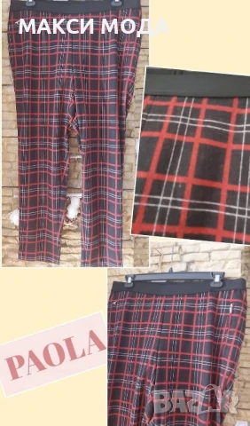 макси панталон 