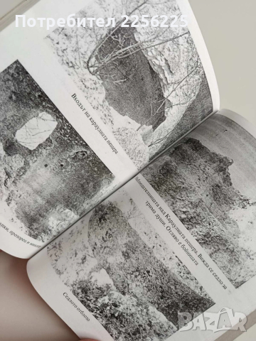 Тайните съкровища в България ( 1 част), снимка 10 - Специализирана литература - 53523407