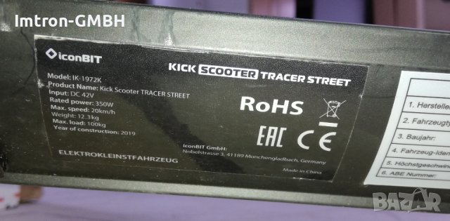 Електрическа тротинетка скутер ICONBIT IK-1972K TRACER (8 инча, черен), снимка 7 - Други спортове - 38007945