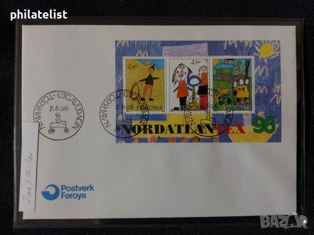 Фарьорски острови 1996 FDC в Филателия в гр. Русе ID39377440