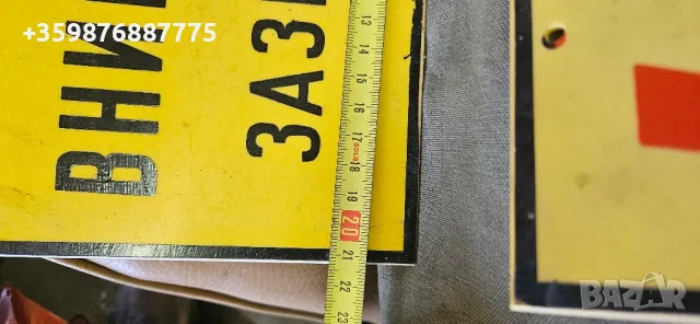 Ретро табела табели соц , снимка 5 - Антикварни и старинни предмети - 50100779