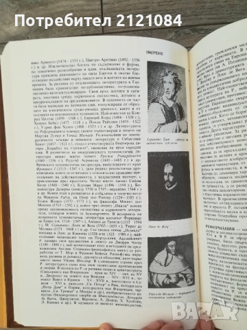  Кратък исторически справочник / Том 1-3, снимка 3 - Художествена литература - 51787968