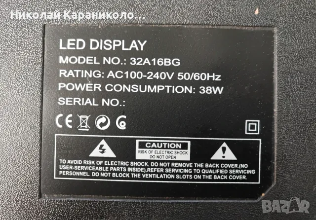 Продавам Power,Main-TP.MT5510S.PB803,крачета от тв CROWN 32A16BG, снимка 2 - Телевизори - 48651066