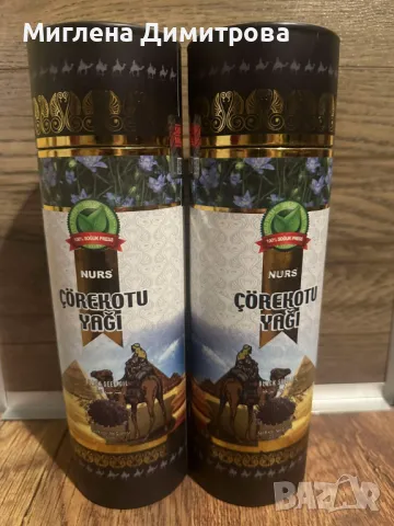 NURS Студено пресовано масло от черен кимион - 250мл.