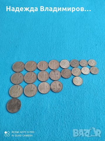 Монети от 1992г., снимка 2 - Нумизматика и бонистика - 33107172