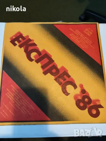 Плочи чужди изпълнители -10лв, снимка 8 - Грамофонни плочи - 49246053