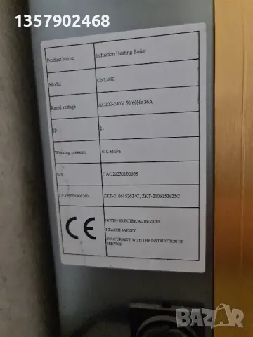 Индукционни бойлери и котли за водно отопление, снимка 5 - Радиатори - 43484917