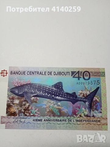 ДЖИБУТИ БАНКАТА 40 ФРАНКА 2017 Г , снимка 2 - Нумизматика и бонистика - 53227239