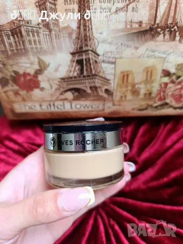 Минерален фон дьо тен Yves Rocher *beige, снимка 7 - Декоративна козметика - 50388379