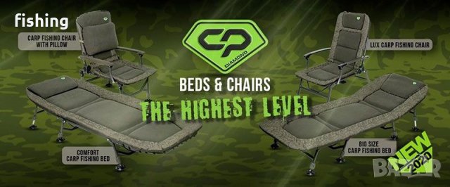 Ново 2022 Шаранджийско DIAMOND COMFORT BED 6 LEGS CPHD5323, снимка 6 - Екипировка - 28963133