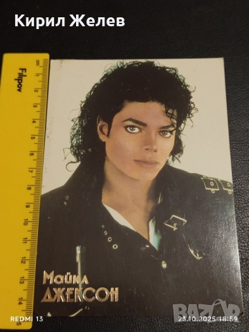 Винтидж снимка картичка на ПОП ИКОНАТА Michael Jackson рядка за КОЛЕКЦИЯ 26844, снимка 6 - Колекции - 52158300