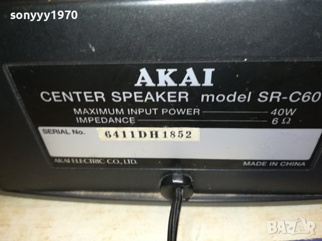 AKAI SR-C60 CENTER-ВНОС FRANCE 1012230757G, снимка 11 - Тонколони - 43346828