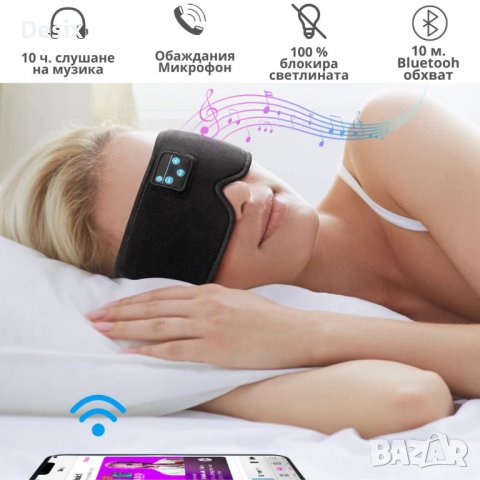 Bluetooth Headphones Удобни безжични слушалки/ медитация/пътуване / сън, снимка 4 - Празнични оферти - 38412566
