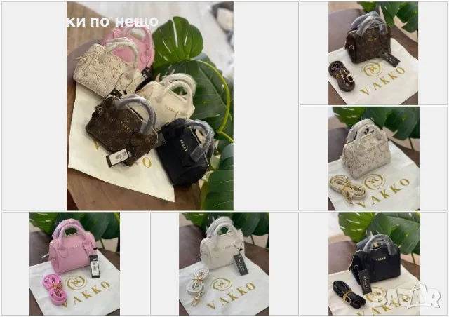 Vakko Дамска Чанта Вако - Налични Различни Цветове Код A567