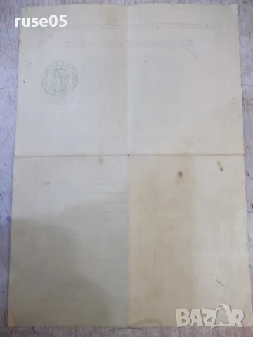 Свидетелснво за свето кръщение № 112 - 1902 г., снимка 4 - Други ценни предмети - 47322840