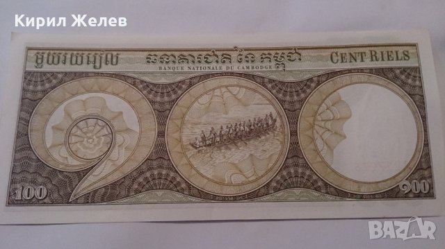 Банкнота Камбоджа -13197, снимка 4 - Нумизматика и бонистика - 28471122