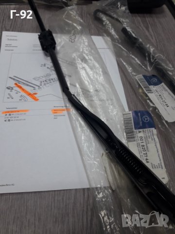 A0018202744**NEU**MERCEDES-BENZ**LKW**РАМО ЗА ЧИСТАЧКА С ДЮЗА **