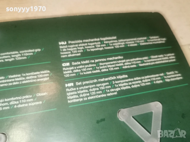 КЛЕЩИ-4БР КОМПЛЕКТ 1702261532, снимка 16 - Клещи - 53509394