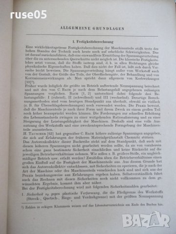 Книга "SCHUBKURBELGETRIEBE - E.BUSCH / M.PLEYNER" - 236 стр., снимка 7 - Специализирана литература - 38186033