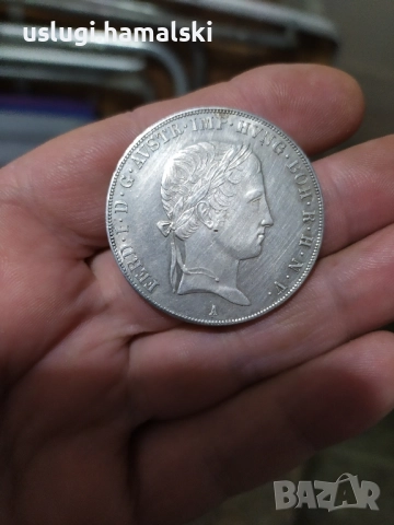 Австрийски талер 1845 година Фердинанд 1, снимка 2 - Нумизматика и бонистика - 52586282