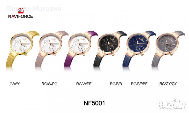 Дамски часовник NAVIFORCE Feminino Yellow/Gold 5001L GWY. , снимка 14 - Дамски - 34751955