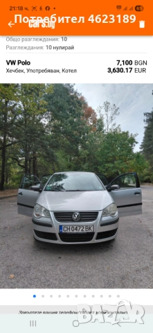 Продавам автомобил,внимателно управляван от жена