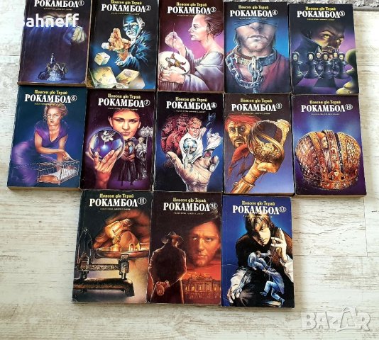 Рокамбол комплект 