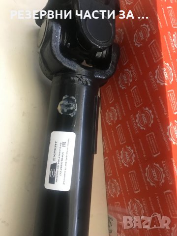 Вал Карданен  МТЗ 1220, снимка 2 - Части - 33151996