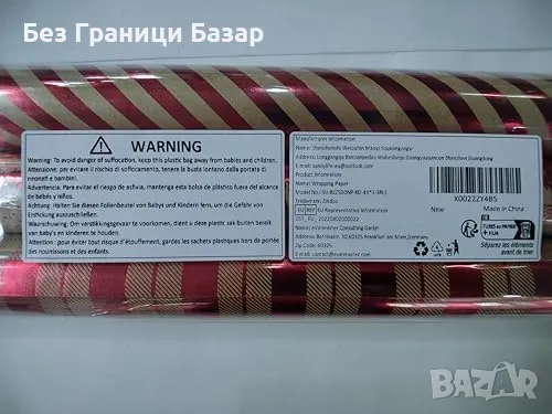 Нова Коледна крафт опаковъчна хартия 3 ролки, 43 см х 3 м, устойчиви дизайни, снимка 8 - Декорация за дома - 48158645