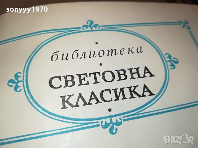 ДЕКАМЕРОН-КНИГА 1902231518, снимка 9 - Други - 39727558