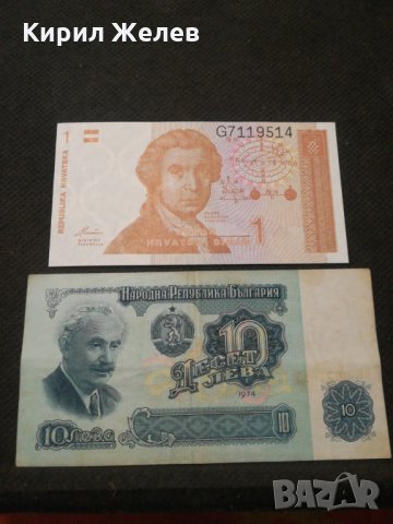 Банкноти - 11149, снимка 2 - Нумизматика и бонистика - 28073283