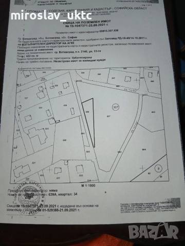 Продава парцел УПИ вилна зона Зелин, Ботевград 