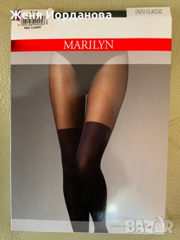 Чорапогащници