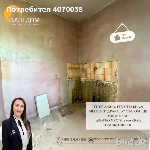 триетажна вила, снимка 6 - Вили - 48889895