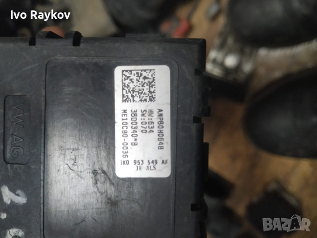 Модул волан VW , Skoda , 1K0953549AF , 1K0 953 549 AF, снимка 4 - Части - 53575695