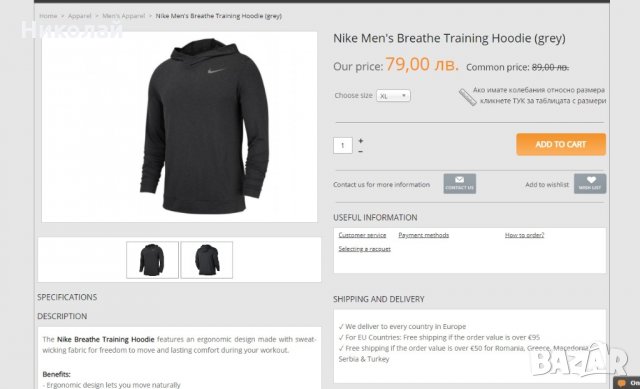 Nike Men's Breathe Training Hoodie , снимка 15 - Спортни дрехи, екипи - 27940843