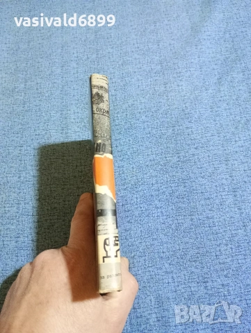 Александър Кирков - Жажда за слънце , снимка 2 - Българска литература - 53525361