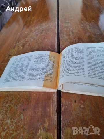 Стара книга Светът на пътническите самолети, снимка 5 - Други ценни предмети - 53404972