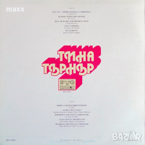  Грамофонна плоча Тина Търнър - ВТА 2141, снимка 2 - Грамофонни плочи - 28365122