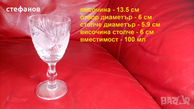 Кристални чаши за ликьор, ракия, 6 бр, ръчна инкрустация, подобни на „Моника”, снимка 2 - Чаши - 50994288