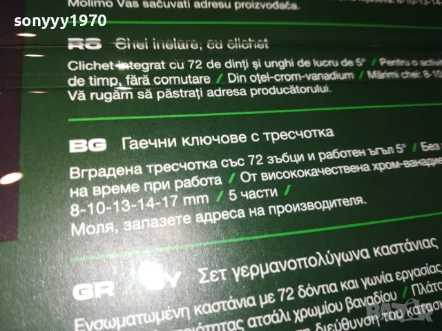 PARKSIDE-ГАЕЧНИ КЛЮЧОВЕ С ТЕСЧОТКА 2702251118LNWC, снимка 11 - Ключове - 49297687