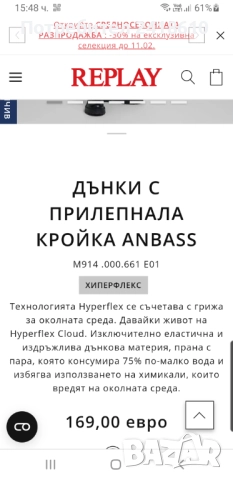 Replay Milano Anbass Hyperflex Stretch Slim Fit Mens Size 34/34 НОВО! ОРИГИНАЛ Мъжки Дънки!, снимка 4 - Дънки - 52090539