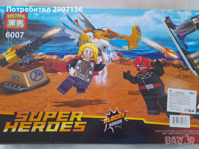 Конструктор тип лего- Непобедимите герои- Торн,Спайдермен с 232 части,за деца над 6 години , снимка 5 - Конструктори - 38499241