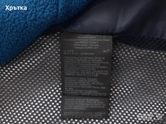  Jack Wolfskin North Slope 3in1 - Оригинално мъжко яке размер M, снимка 13 - Якета - 49105332