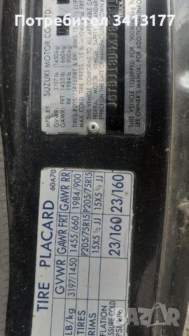 Сузуки витара 1.6 8в на части, снимка 5 - Автомобили и джипове - 37063984