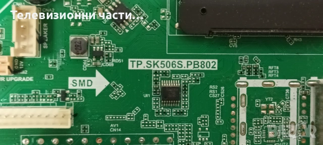 Crown 50D16AWS със счупен екран LMDS500-D16C CC495PU1L/TP.SK506S.PB802/JZ-K12-P04/JS-D-AP4916-091DC, снимка 11 - Части и Платки - 53123800
